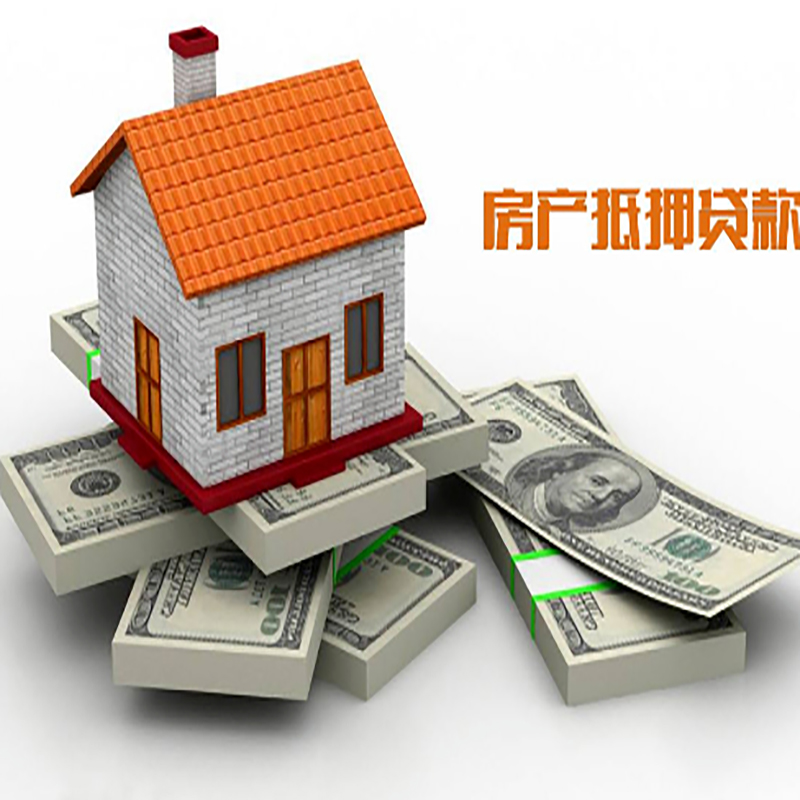 泰州房子抵押贷款利率